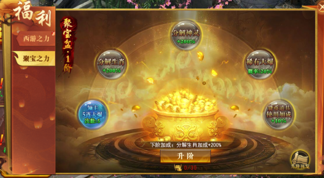抢聚宝盆 玩法技巧 攻略大全 配图