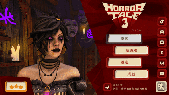恐怖故事3女巫下载最新版(Horror Tale 3)安装步骤和权限设置教程