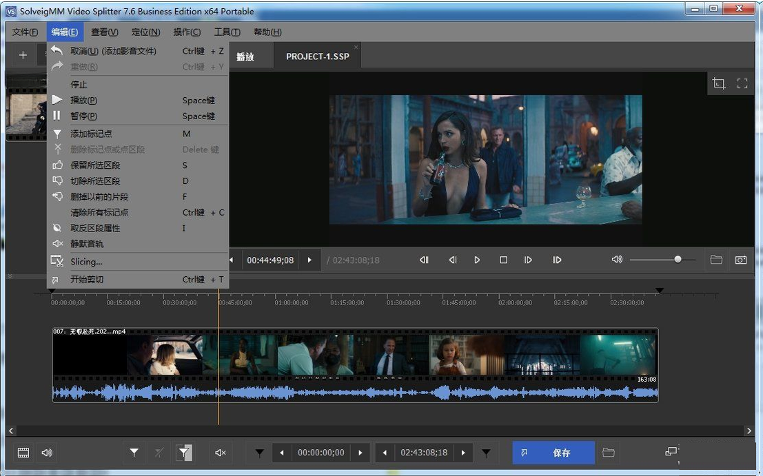 SolveigMM Video Splitter8.2 ������Ƶ��������