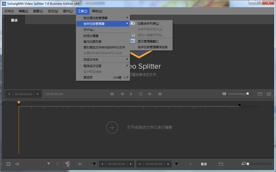 SolveigMM Video Splitter8.2 ������Ƶ��������