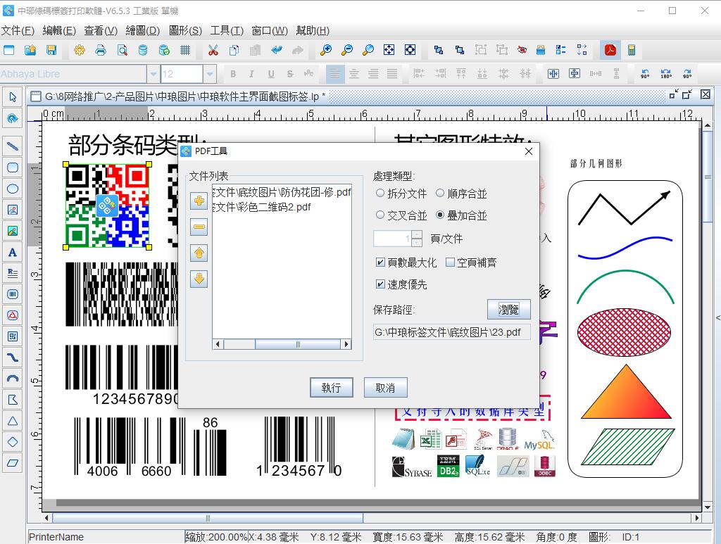 ���������ǩ��ӡ���� ��׿�� ������ӡ��ǩ��������