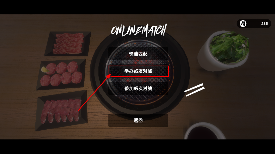 烤肉模拟器下载最新版(Yakiniku安装器) 免费安装包分享