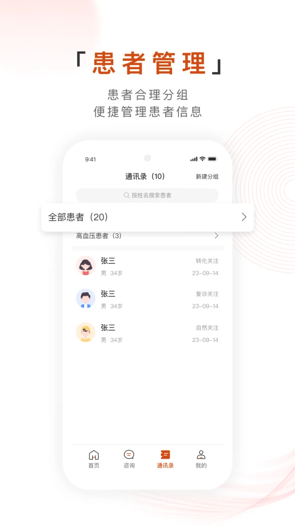 ������ҽ�ۿ���2.0.83 ��ҽ�������