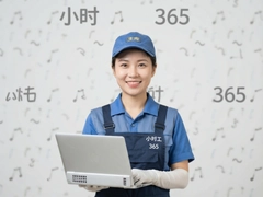 Сʱ��365�ս��ְ��Ƹ�������е����ϸ�