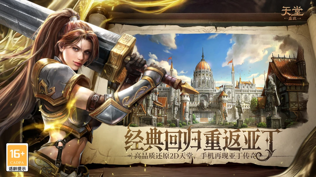 ���ã�Ѫͳ0.0.57 ħ��MMORPG