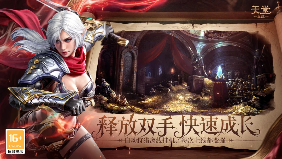 ���ã�Ѫͳ0.0.57 ħ��MMORPG