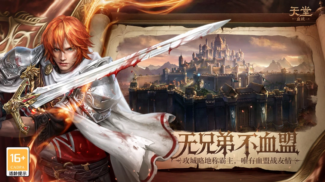 ���ã�Ѫͳ0.0.57 ħ��MMORPG