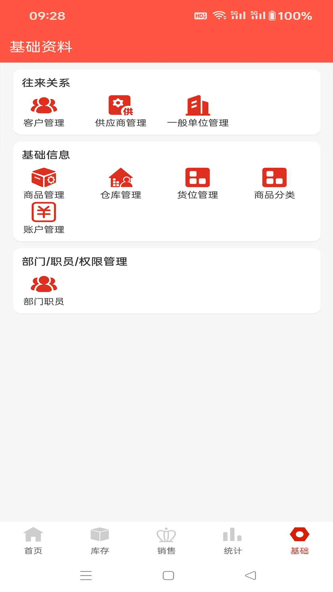 �����ֻ�ͨ4.1.8 �ֻ���������
