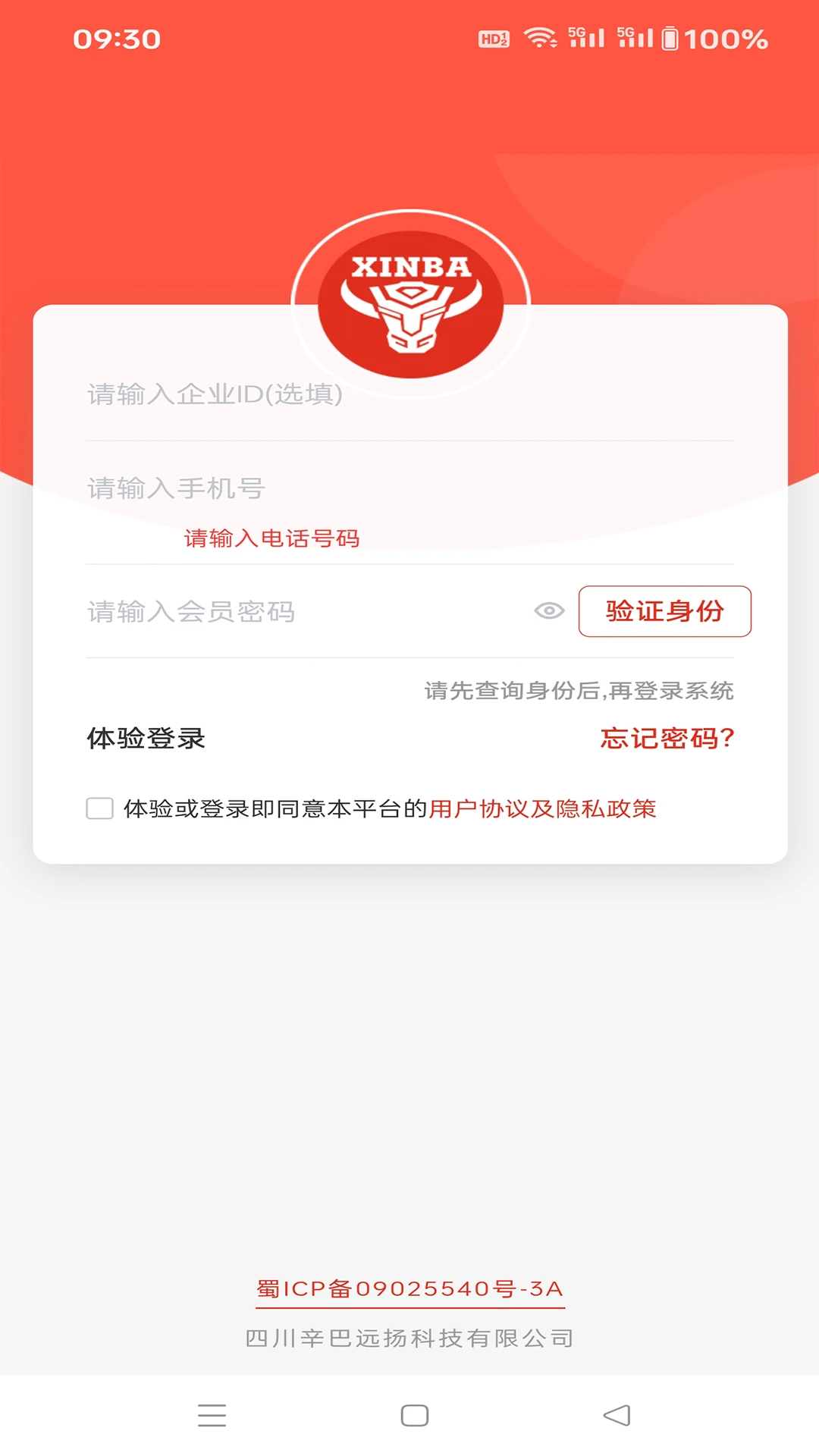 �����ֻ�ͨ4.1.8 �ֻ���������