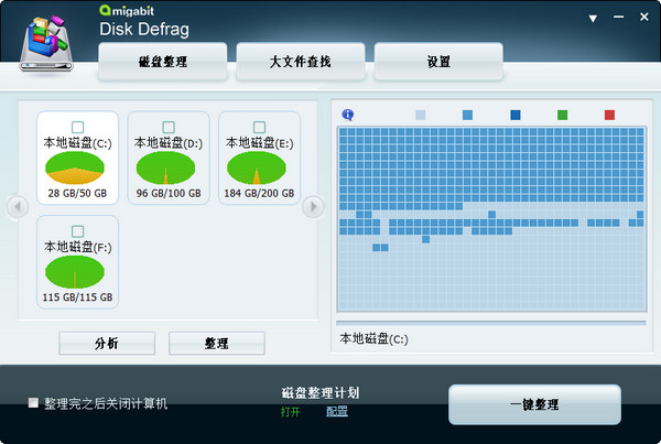 O&O Defrag 安卓版 磁盘整理 操作教程