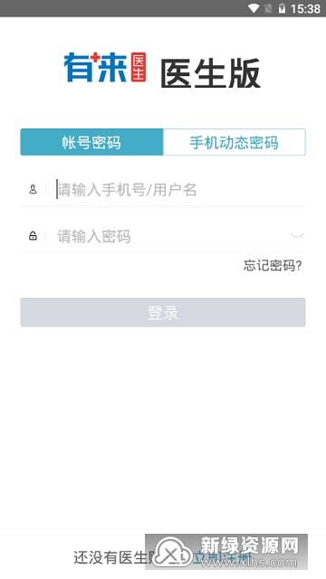 有来医生医生版app最新版在线接诊功能与医生使用体验评价