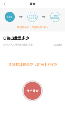 有来医生医生版app最新版安装步骤与权限设置注意事项