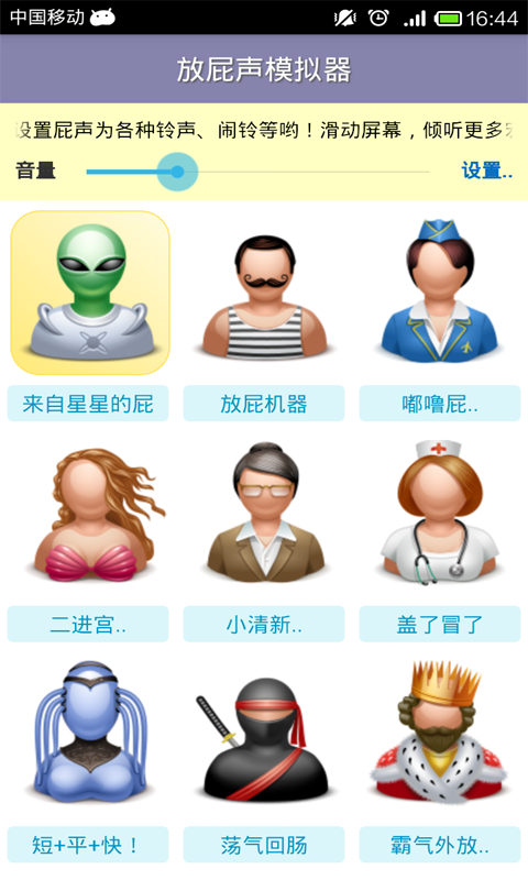 ��ƨ������Ϸ�ֻ���(Fart Board)��ЦƤ����ɫչʾ