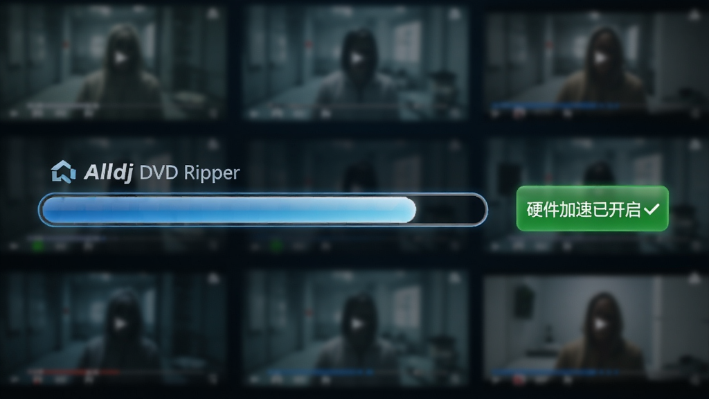 ����ΪAlldj DVD Ripperת�����̻��棬��ʾһ�����������ڿ���ǰ�����Ա��С�Ӳ�������ѿ���������ɫ��ʶ������Ϊģ������Ƶ֡��������Ƽ���ǿ�������������ɾ��޶���Ԫ��
