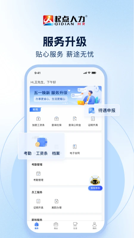 �������5.3.3 һվʽ��ְ��Ƹ����