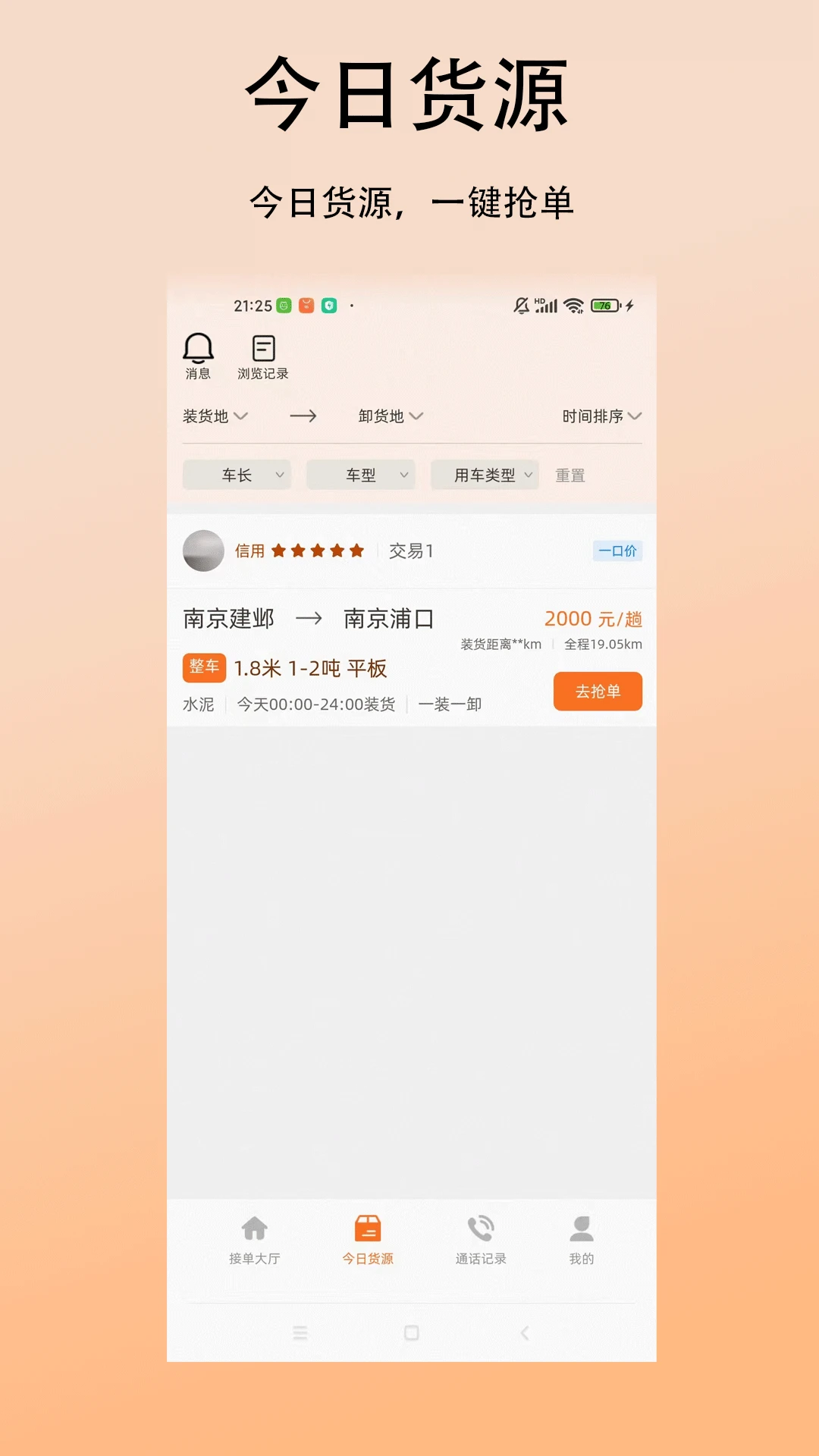 ��̫����˾����1.0.3 ���˽ӵ�����