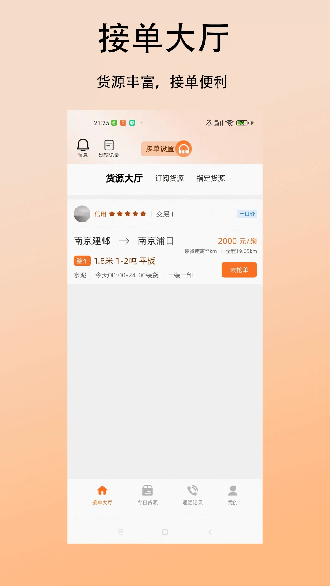 ��̫����˾����1.0.3 ���˽ӵ�����