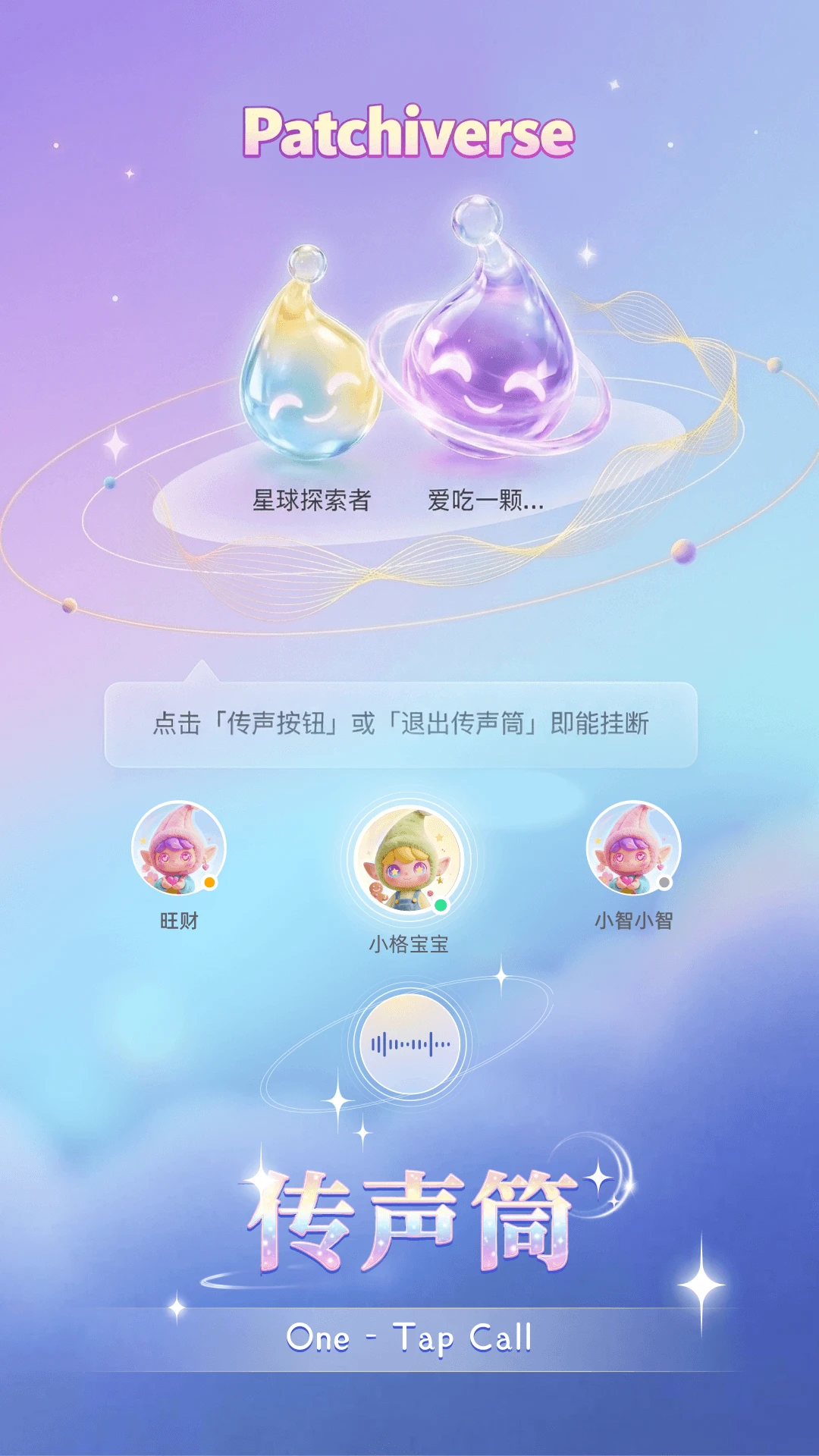 ��������Patch Universe1.4.2 ̽��ð��