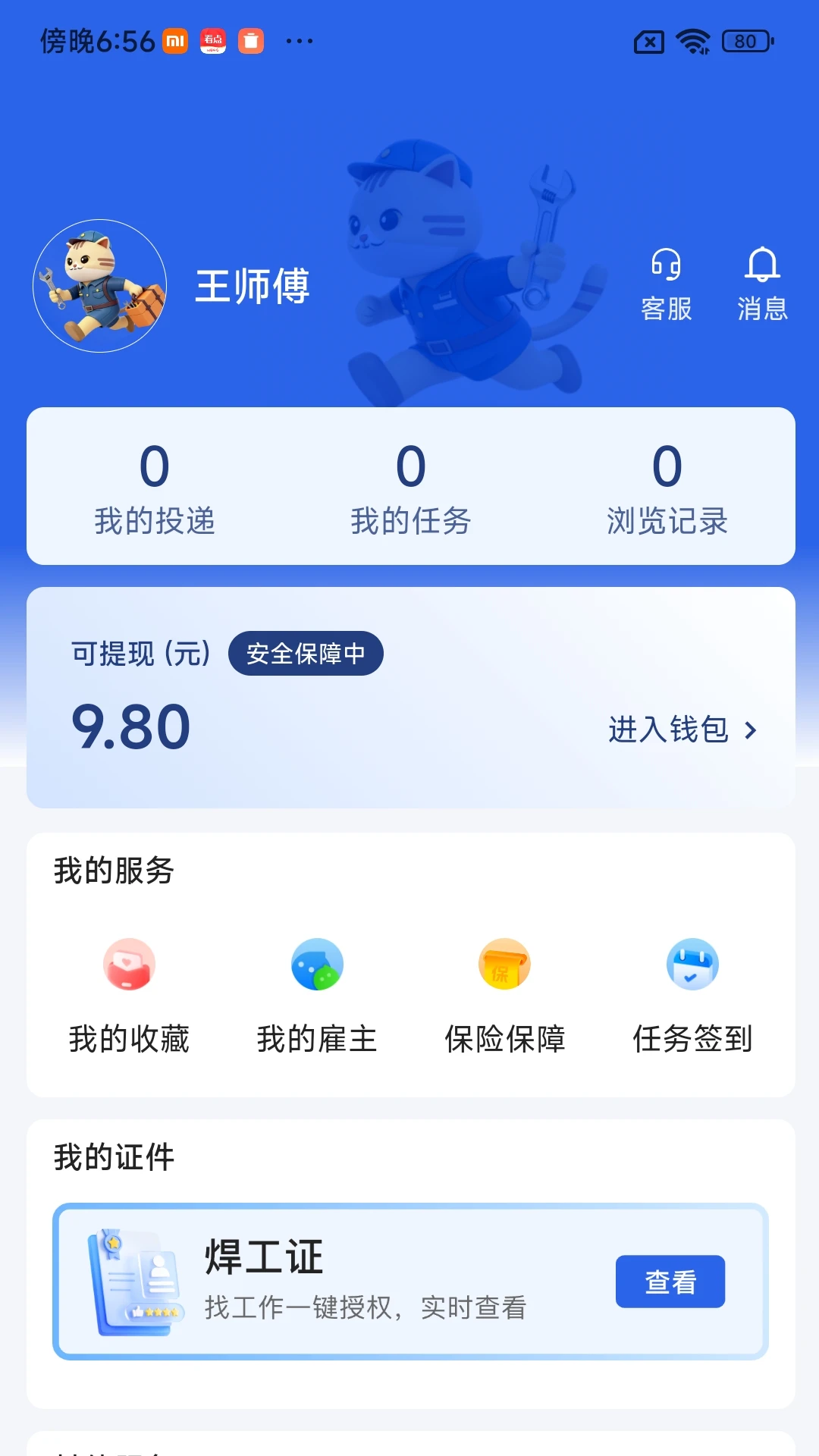 ����Լ1.11 �����ӵ���