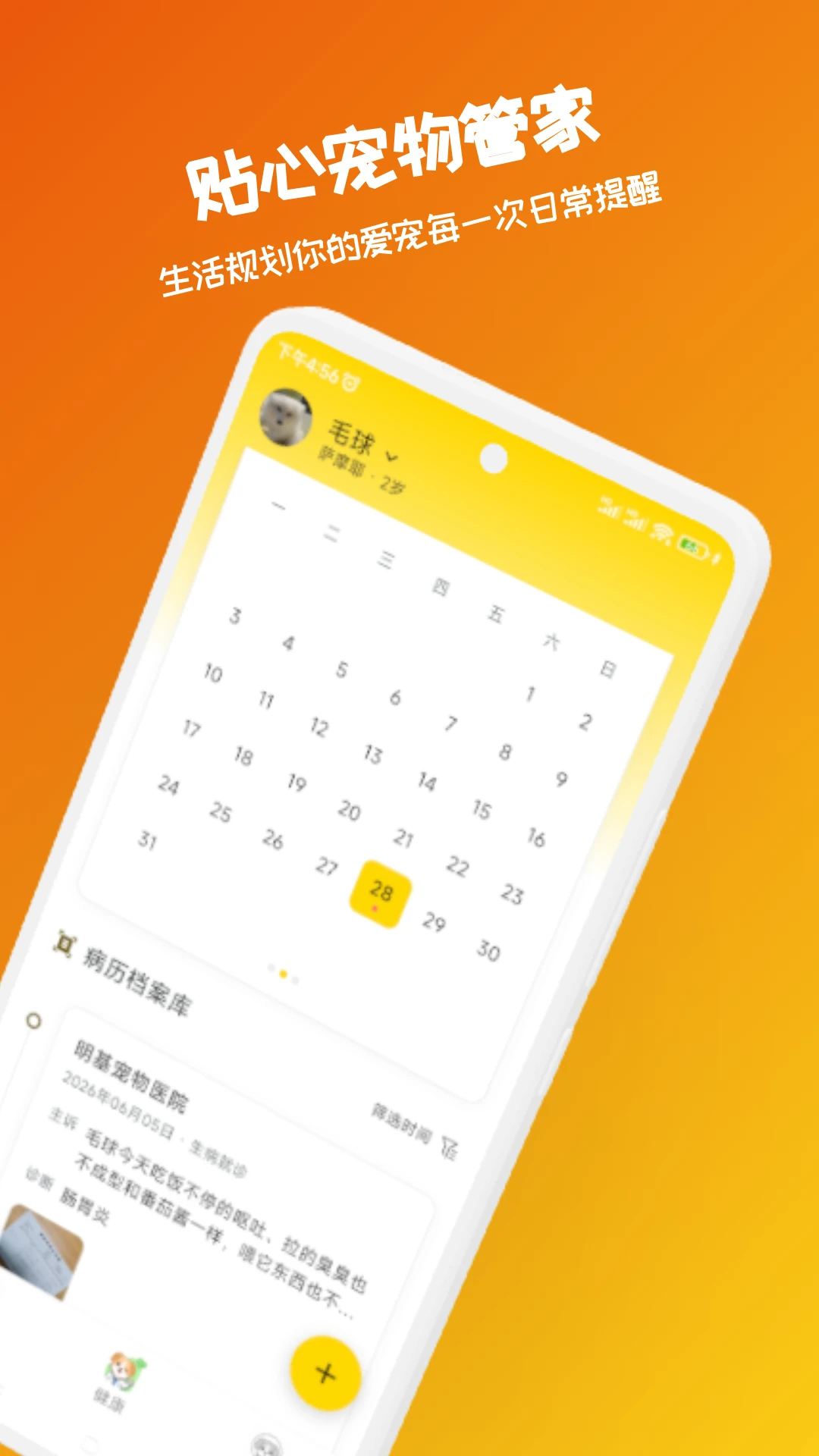 ����¼1.3.0 �����ռǹ���