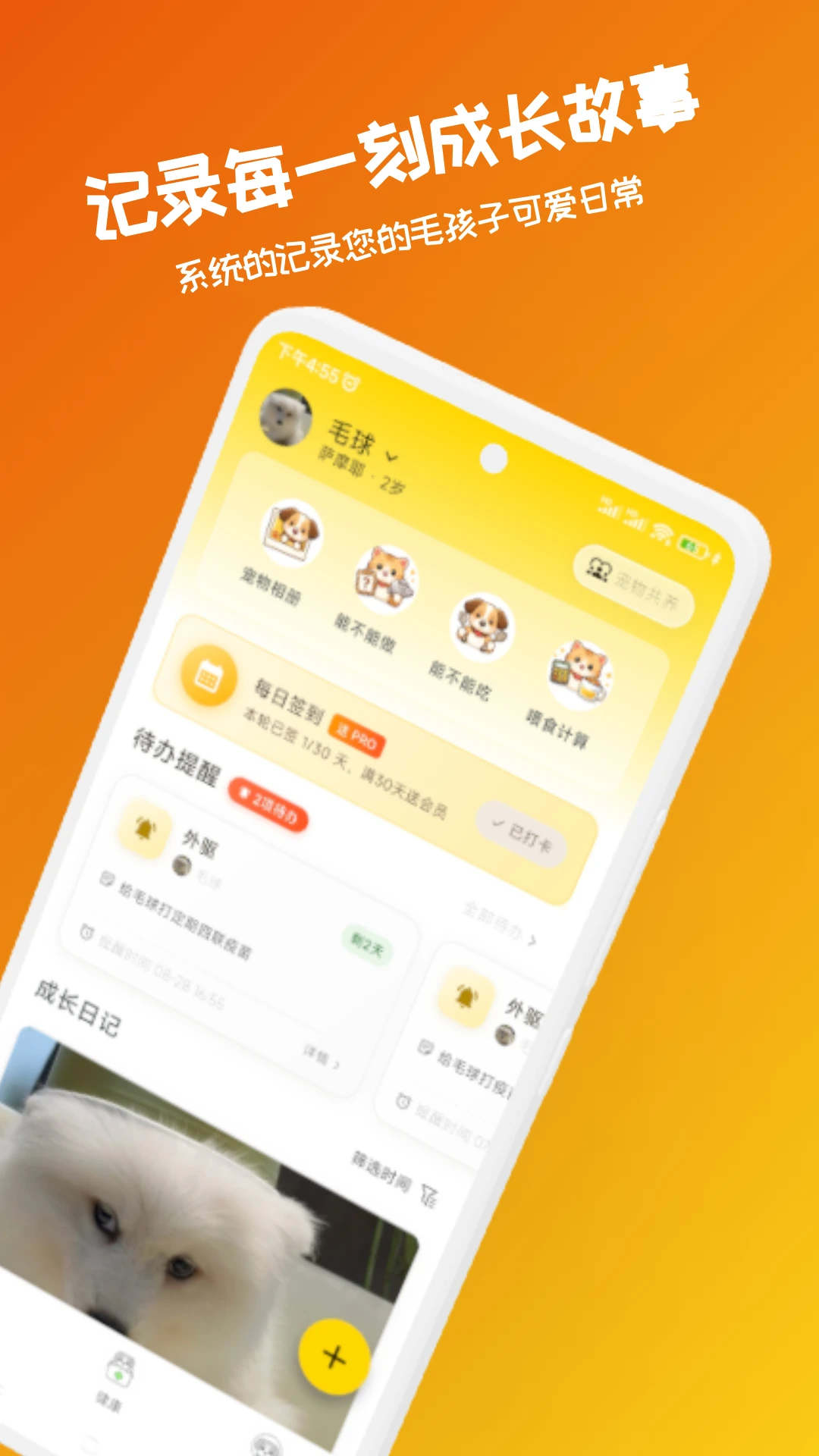 ����¼1.3.0 �����ռǹ���