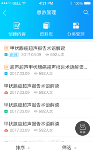 ����֮·ҽ��� ҽ��ѧϰƽ̨ ���湦������