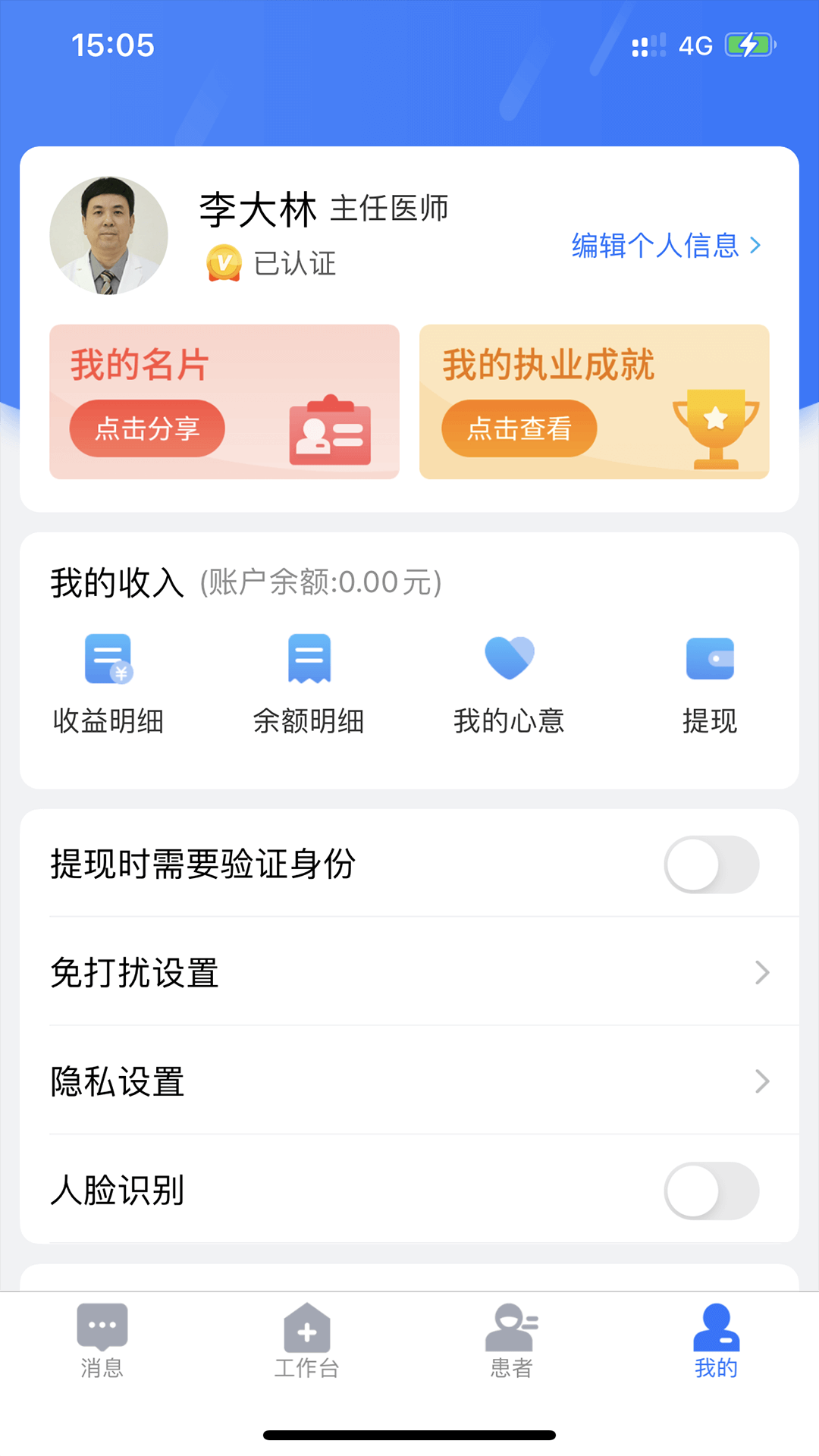 ����֮·ҽ��� ʹ������ ҽ����������