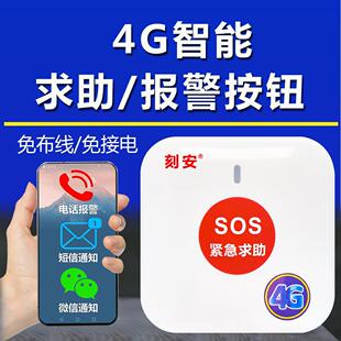 设备看护诊断助手 报警推送 手机通知
