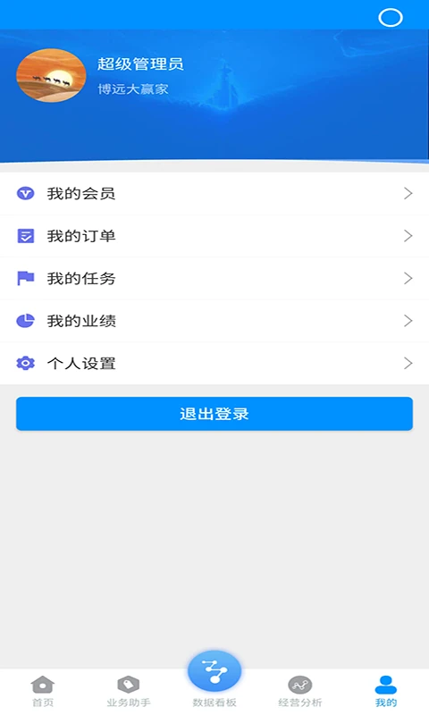 ��Զ�ֻ����۹���ϵͳ����3.7.0 ���۹���