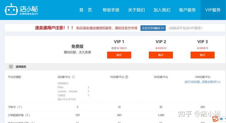 小秘使用体验和会员价格说明