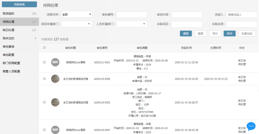 小秘软件界面截图和功能列表