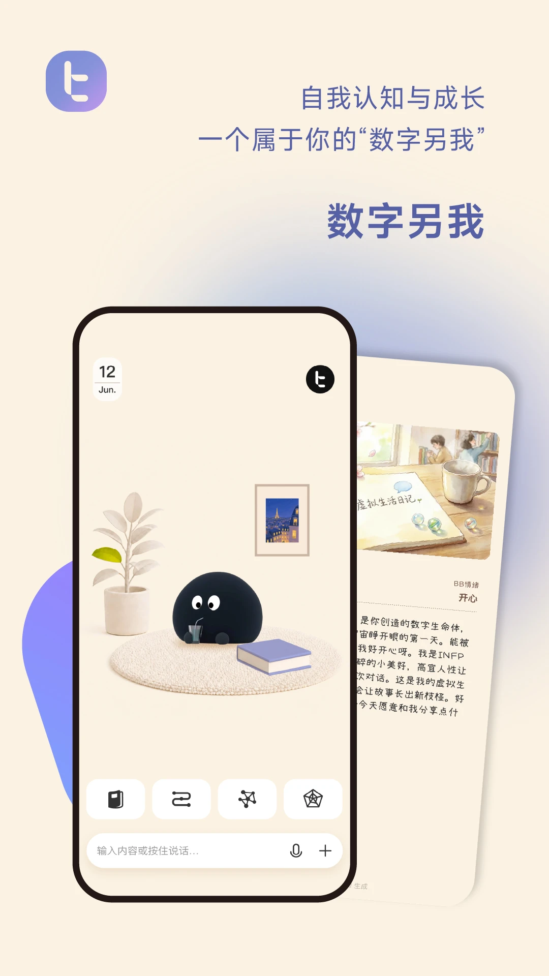 ���ؼ�BitBeing1.6.0 �����ʲ���������
