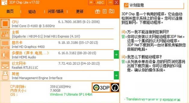 3DP Chip��оƬ��Ϣ��⹤�ߣ�1.9.0 ��ɫ�ⰲװ��