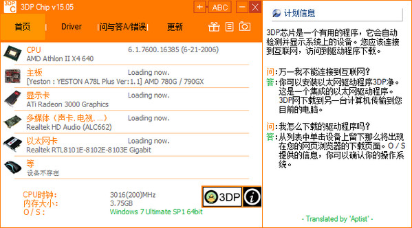 3DP Chip��оƬ��Ϣ��⹤�ߣ�1.9.0 ��ɫ�ⰲװ��