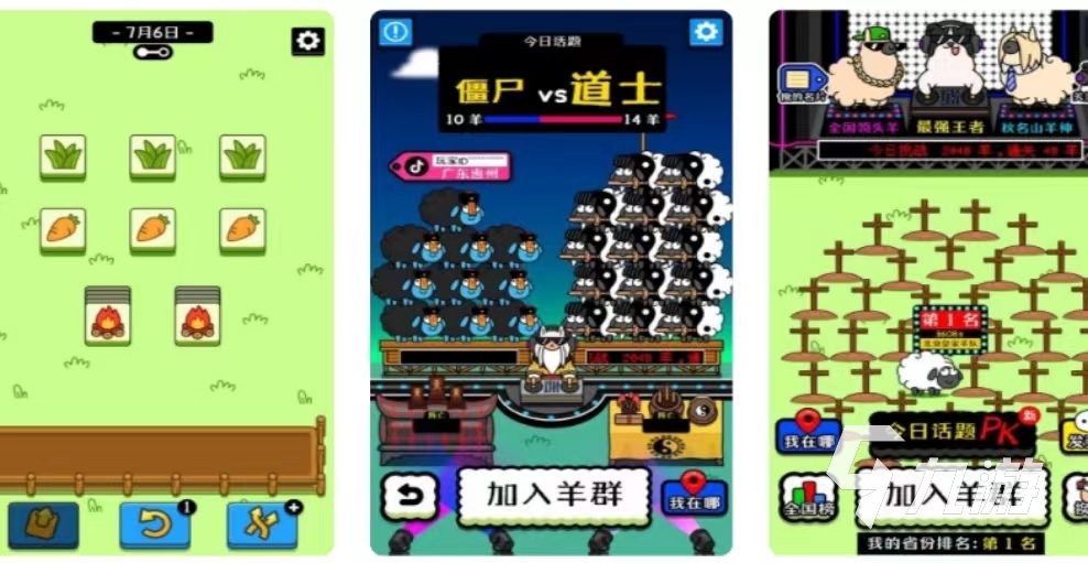 一羊千禧安卓版玩法截图