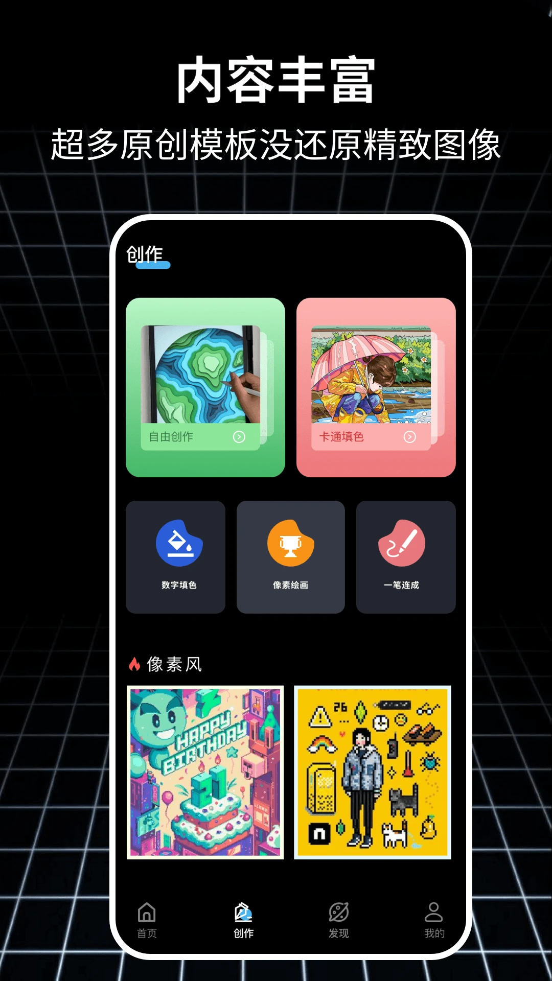 ƴ���滭1.0.8 ��������