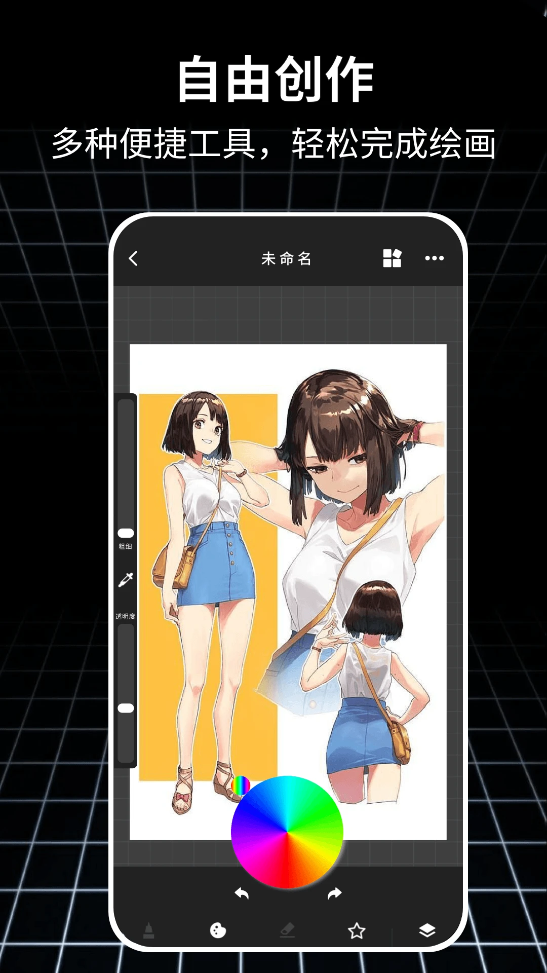 ƴ���滭1.0.8 ��������