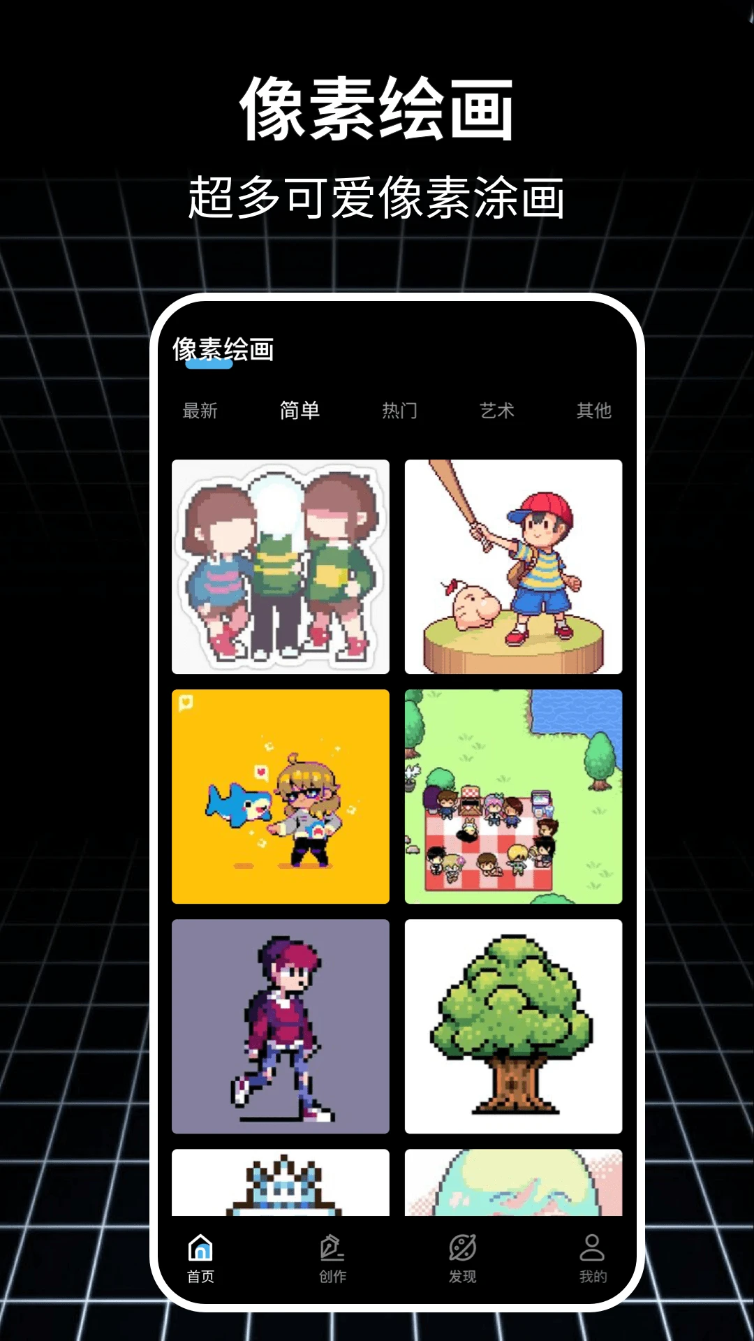 ƴ���滭1.0.8 ��������