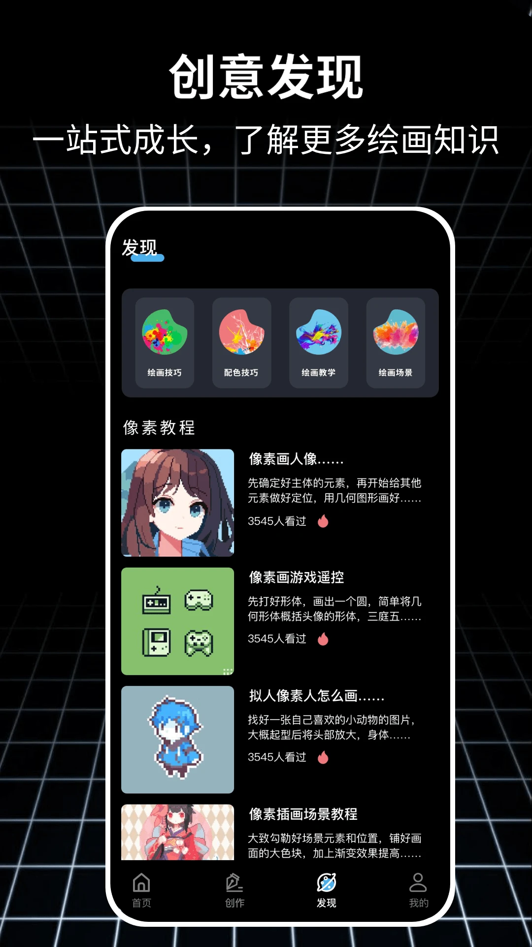 ƴ���滭1.0.8 ��������