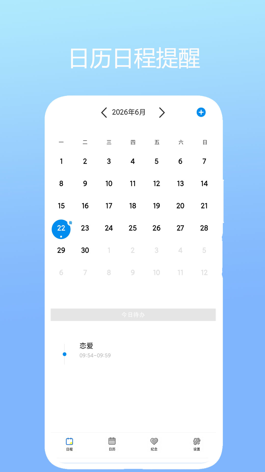 �����ճ�����1.2 ��׿��������
