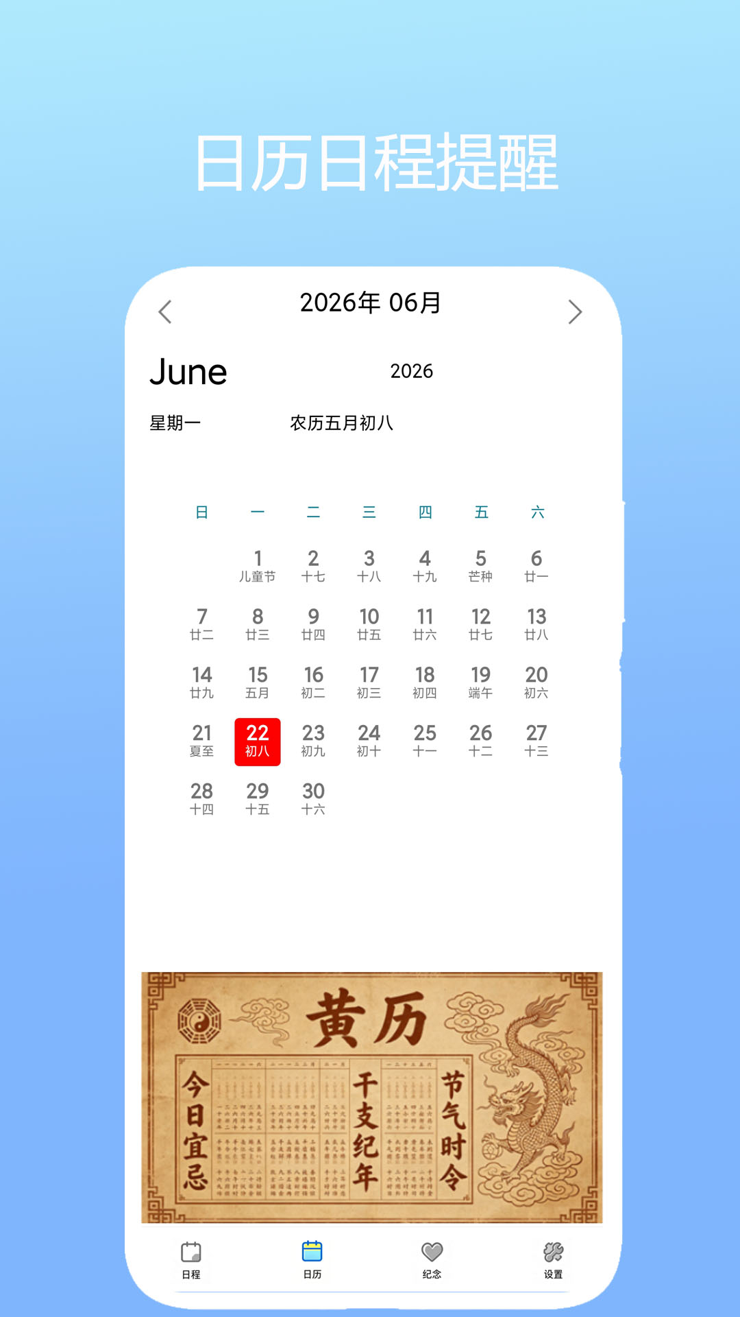 �����ճ�����1.2 ��׿��������