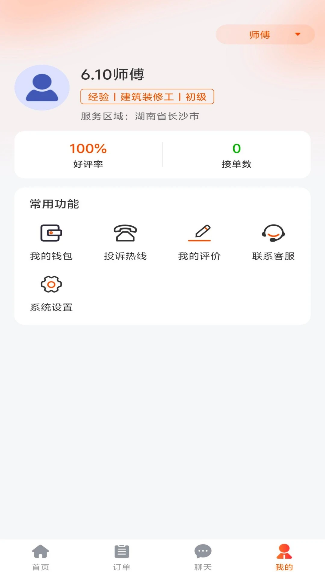 ��ͥ��1.0.2 �����������