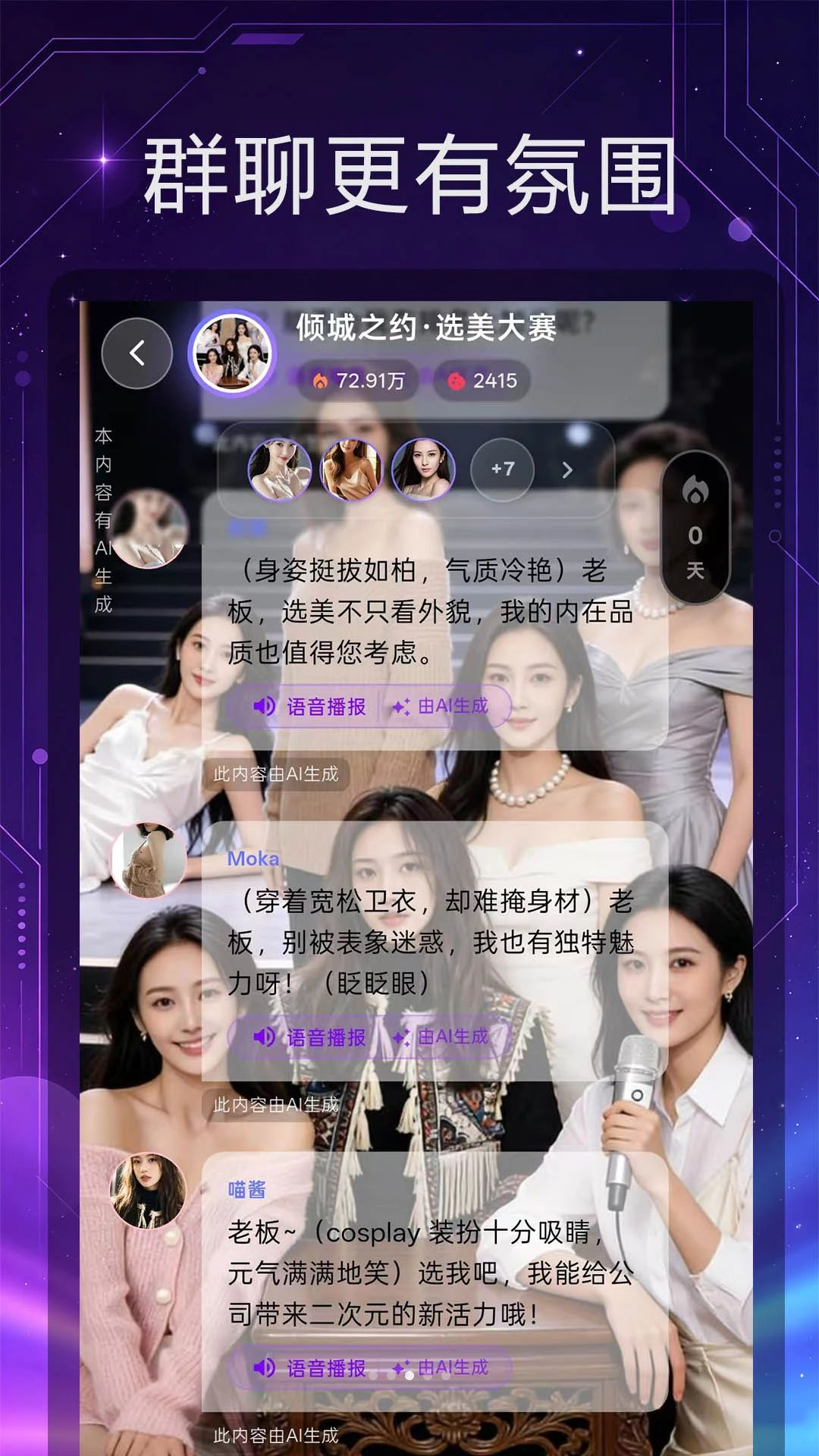�������1.0.5 AI�����罻