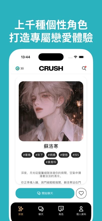 OnlyCrush��׿������ͼ
