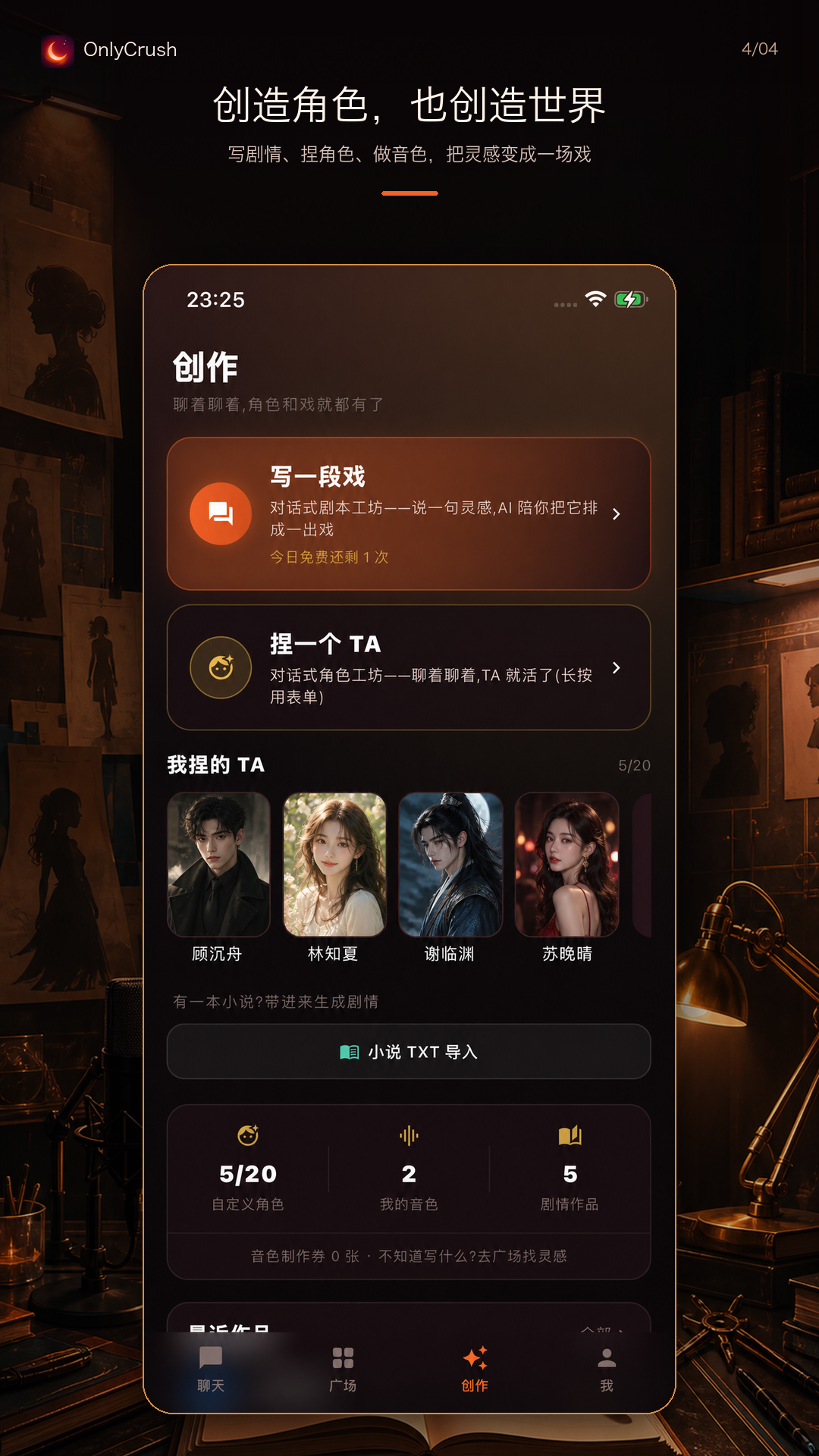 OnlyCrush2.1.0 �����罻����