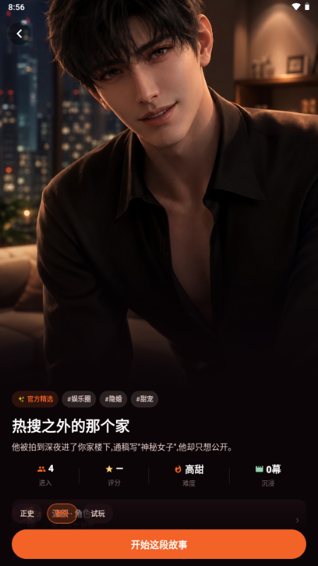 OnlyCrush2.1.0 �����罻����