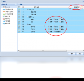 С�ƶ�CRM3.0 �ͻ���������