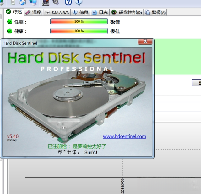 Ӳ���ڱ�Hard Disk Sentinel6.10 Ӳ�̽�����⹤��