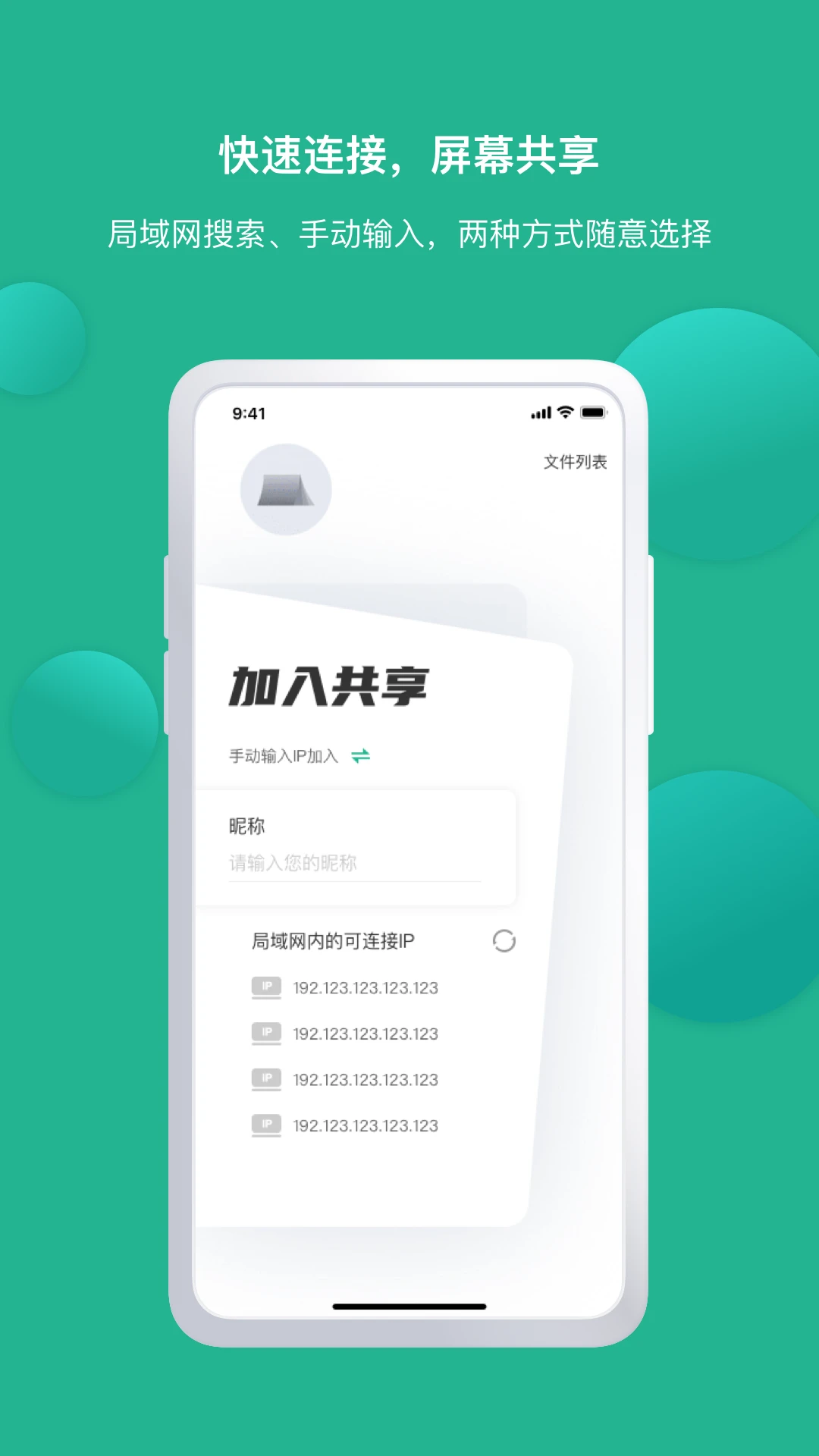EV��Ļ����V2.1.5 ����Эͬ�칫