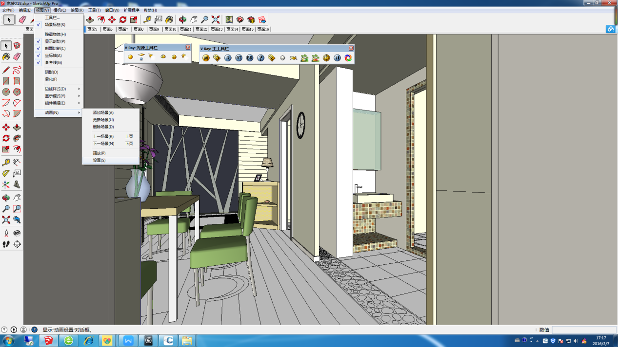 Google SketchUp ��׿�� ��ģ�����̳�